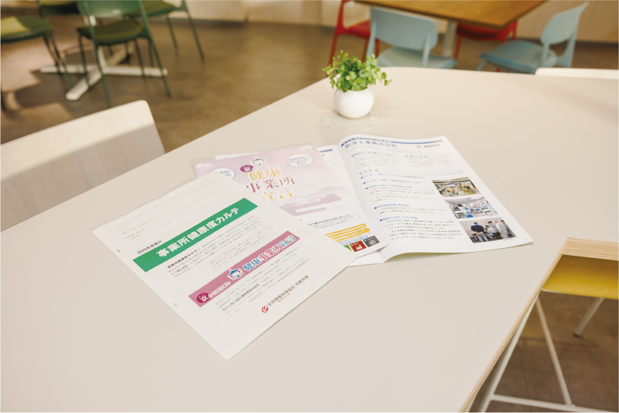 協会けんぽ京都支部からのアドバイス